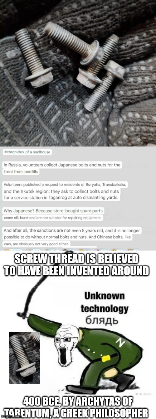 SCREW THREAD IS BELIEVED TO HAVE BEEN INVENTED AROUND; 400 BCE, BY ARCHYTAS OF TARENTUM, A GREEK PHILOSOPHER | image tagged in unknown technology | made w/ Imgflip meme maker