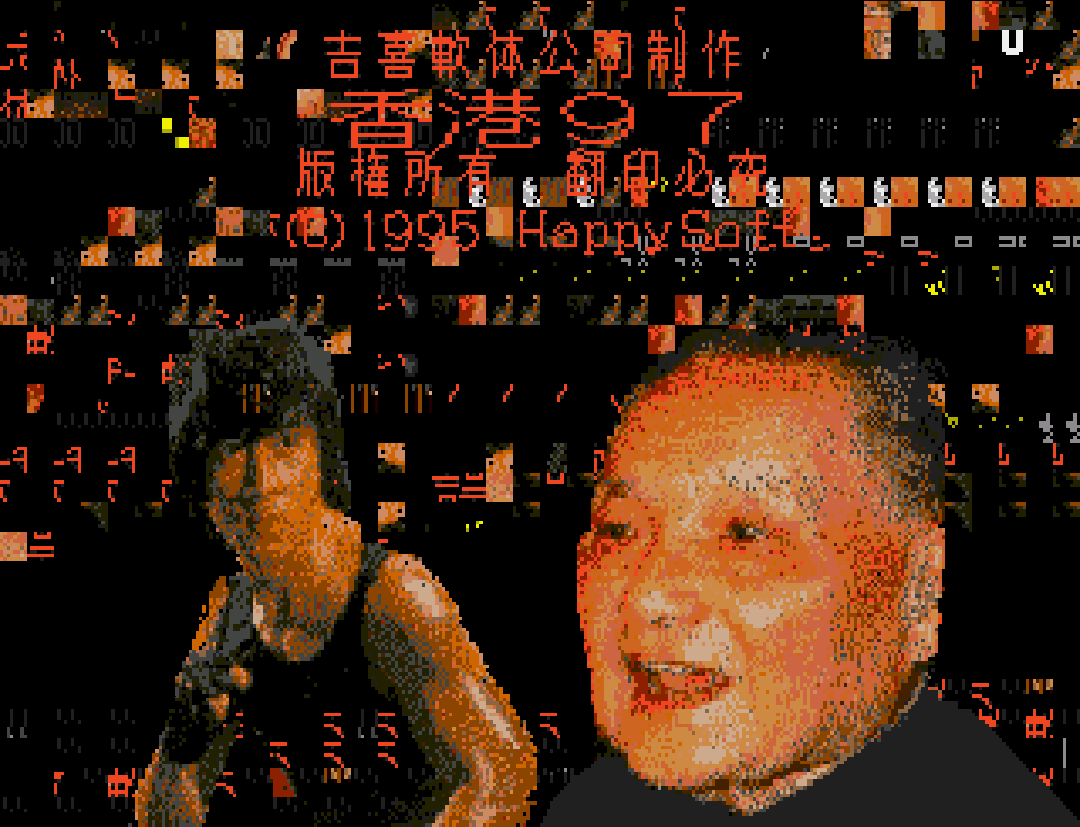 Hong Kong 97 glitch Blank Meme Template