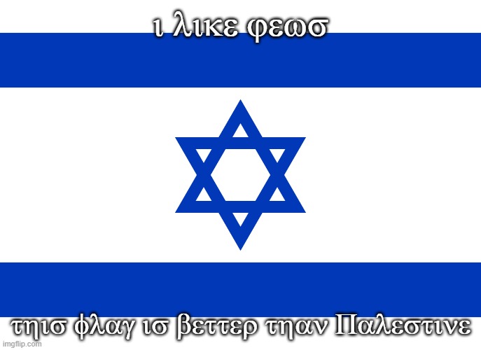 Israel flag | i like jews; this flag is better than Palestine | image tagged in israel flag | made w/ Imgflip meme maker