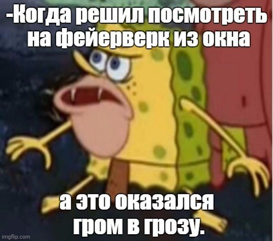 -Fireworks in the thunderstorm. | image tagged in foreign policy,caveman spongebob,thunderstorm,colorful fireworks,what is this,windows error message | made w/ Imgflip meme maker