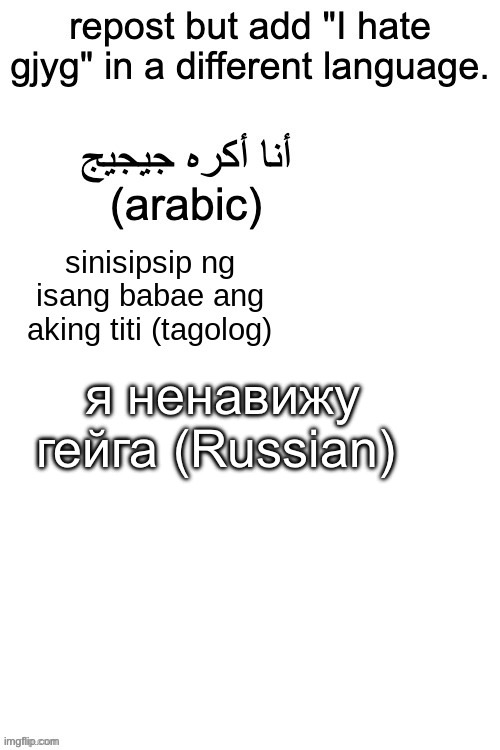 я ненавижу гейга (Russian) | made w/ Imgflip meme maker