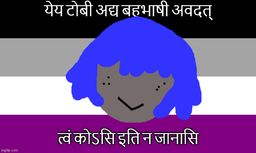 ᎬᎾᎦᎳᏍᎢ | येय टोबी अद्य बहुभाषी अवदत्; त्वं कोऽसि इति न जानासि | made w/ Imgflip meme maker