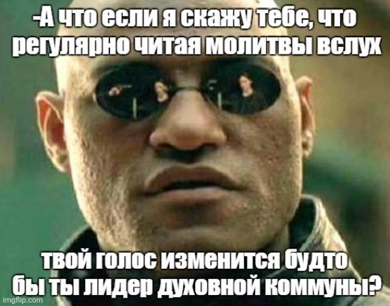 -Spiritual leader. | image tagged in foreign policy,matrix morpheus,what if i told you,spirituality,leaderboard,so true | made w/ Imgflip meme maker