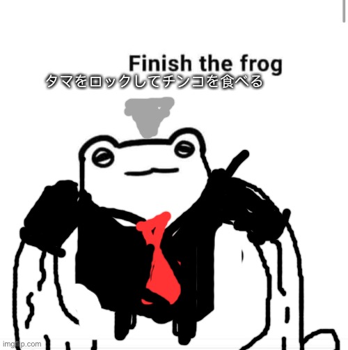 finish the drawing | タマをロックしてチンコを食べる | image tagged in finish the drawing | made w/ Imgflip meme maker