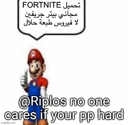 Mario says Fortnite تحميل مجاني بيتر جريفين لا فيروس طبعة حلال | @Riplos no one cares if your pp hard | image tagged in mario says fortnite | made w/ Imgflip meme maker
