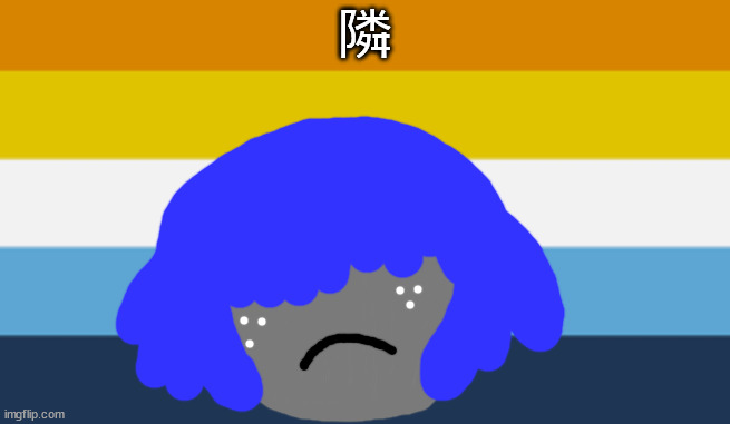 Aromantic Asexual Pride Flag (Aroace) | 隣 | made w/ Imgflip meme maker