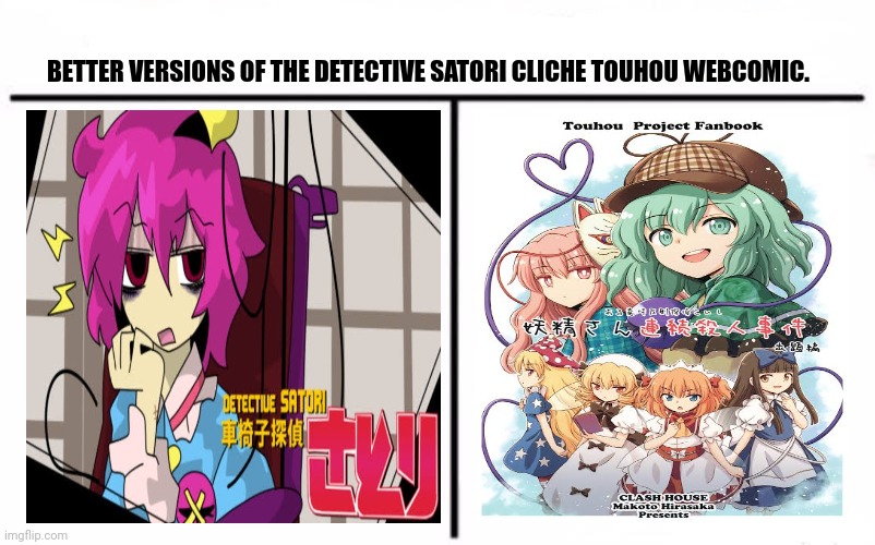 Who Would Win Blank | BETTER VERSIONS OF THE DETECTIVE SATORI CLICHE TOUHOU WEBCOMIC. | image tagged in memes,police,bad | made w/ Imgflip meme maker
