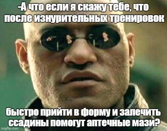-Cure from the drug store. | image tagged in foreign policy,parkour,pharmacy,what if i told you,matrix morpheus,training day | made w/ Imgflip meme maker