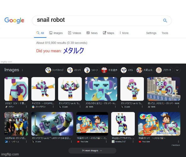 snail robot メタルク | image tagged in did you mean | made w/ Imgflip meme maker