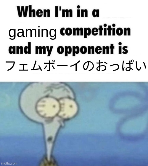 Scaredward | gaming; フェムボーイのおっぱい | image tagged in scaredward | made w/ Imgflip meme maker