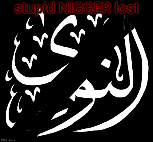 stupid NIGGER lost | image tagged in al-nouri emblem | made w/ Imgflip meme maker