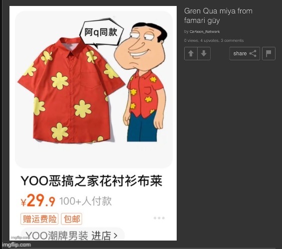 Gren Qua Miya from Famari Guy | made w/ Imgflip meme maker