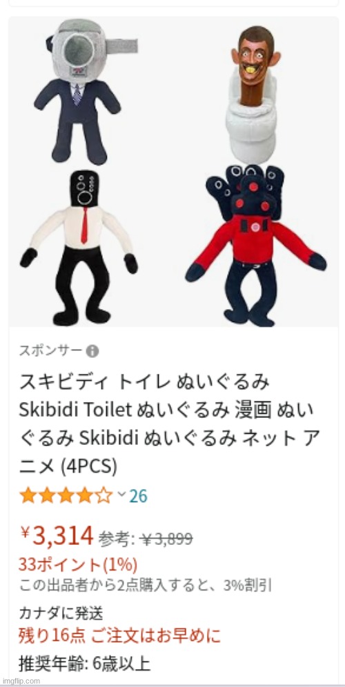 NO WAY THEYRE ACTUALLY SELLING SKIBIDY TOILETS FOR 29 DOLLARS, IT SHOULDNT BE WORTH A CENT! | made w/ Imgflip meme maker