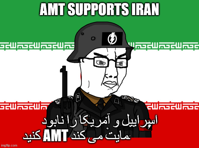 GLORY TO IRAN | AMT SUPPORTS IRAN; اسراییل و آمریکا را نابود کنید AMT از ایران حمایت می کند | image tagged in iran flag | made w/ Imgflip meme maker