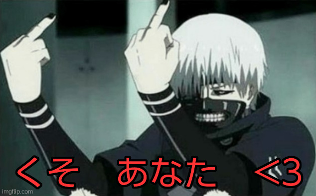surprisingly Japanese is very simple | くそ　あなた　<3 | image tagged in kaneki middle finger | made w/ Imgflip meme maker