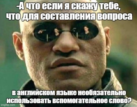 -Question without the asking word. | image tagged in foreign policy,what if i told you,matrix morpheus,he is speaking the language of the gods,words of wisdom,so true memes | made w/ Imgflip meme maker