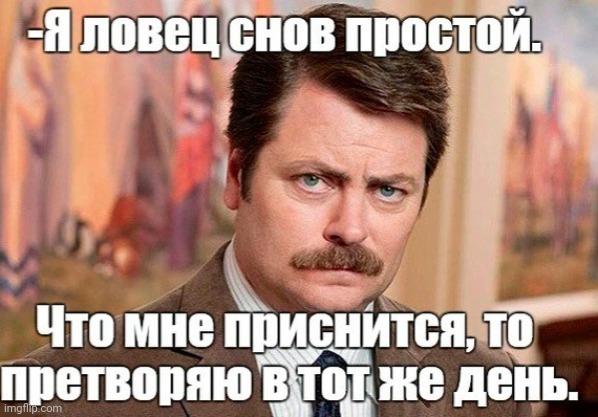 -Catch me anyway. | image tagged in foreign policy,sweet dreams,turning red,today was a good day,i'm a simple man,ron swanson | made w/ Imgflip meme maker