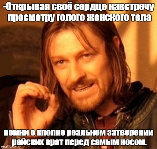 -See dat look have the consequences! | image tagged in foreign policy,lotr,one does not simply,look at all these,naked woman,paradise pd | made w/ Imgflip meme maker