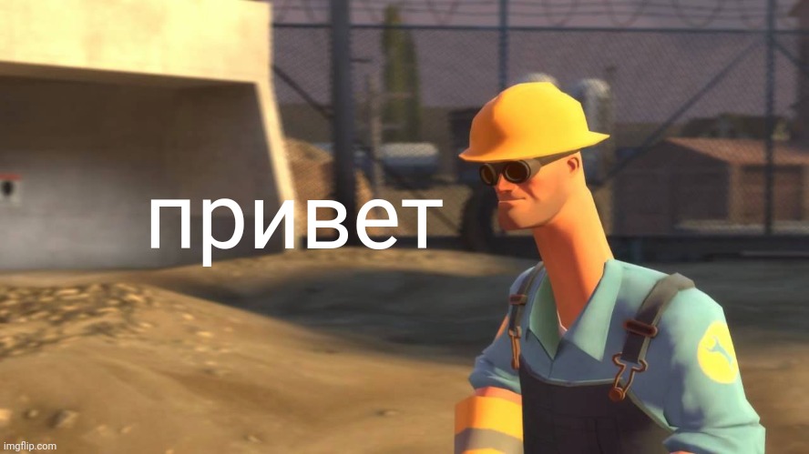 Helo | привет | image tagged in nope avi engineer | made w/ Imgflip meme maker