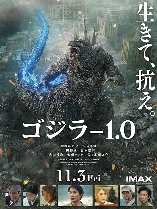 Godzilla Minus One Poster Blank Meme Template