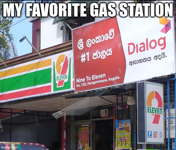 weird | MY FAVORITE GAS STATION | image tagged in funny | made w/ Imgflip meme maker