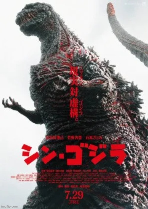 fuck memes what are your thoughts on this movie? | image tagged in godzilla,shin godzilla | made w/ Imgflip meme maker