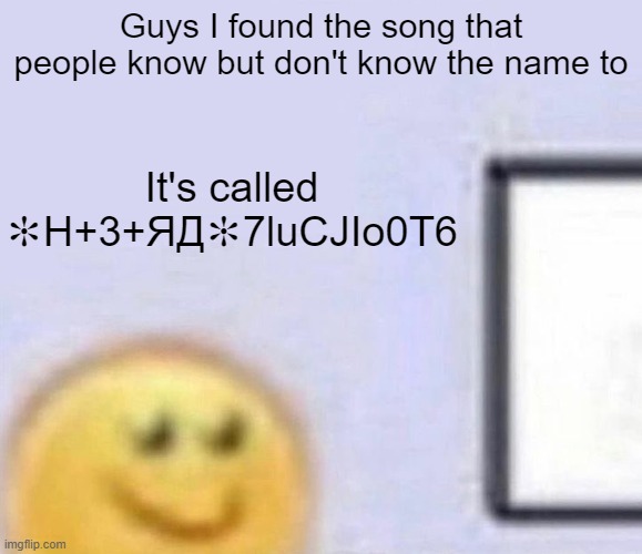 Emoji smiling at computer | Guys I found the song that people know but don't know the name to; It's called ✻Н+3+ЯД✻7luCJIo0T6 | image tagged in emoji smiling at computer | made w/ Imgflip meme maker