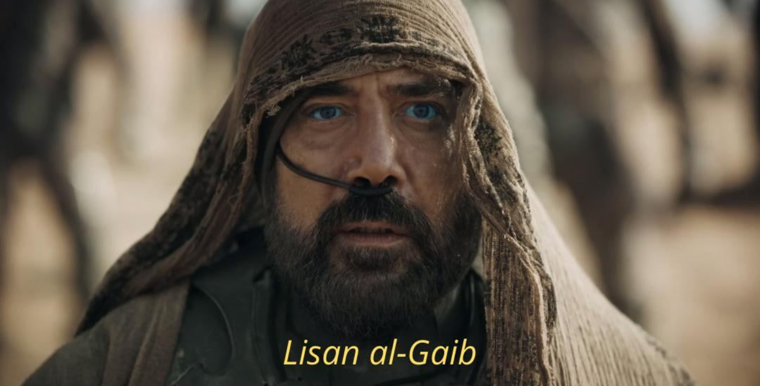 Lisan al-Gaib Blank Meme Template