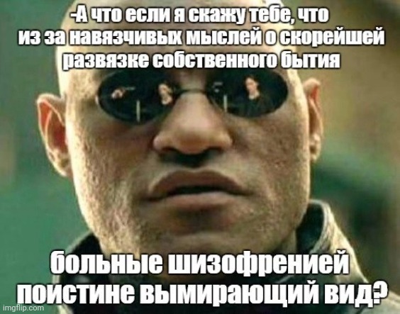 -The ending in the end of all. | image tagged in foreign policy,matrix morpheus,schizophrenia,current objective survive,so true,mental health | made w/ Imgflip meme maker