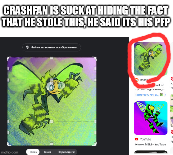 CRASHFAN IS SUCK AT HIDING THE FACT THAT HE STOLE THIS, HE SAID ITS HIS PFP | made w/ Imgflip meme maker