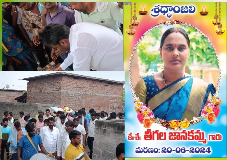 High Quality ఈరోజు మామిడాల గ్రామంలో BRS పార్టీ సీనియర్ నాయకురాలు తీగల జానకమ్మ Blank Meme Template