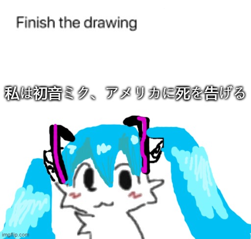 私は初音ミク、アメリカに死を告げる | made w/ Imgflip meme maker