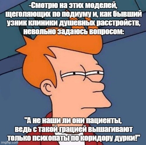 -Exactly saw one in those corridors! | image tagged in foreign policy,runway fashion,asylum,mental illness,not sure if- fry,stoned fry | made w/ Imgflip meme maker