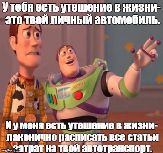 -The hated car. | image tagged in foreign policy,strange cars,toy story funny scene,buzz and woody,lovely,the thing | made w/ Imgflip meme maker