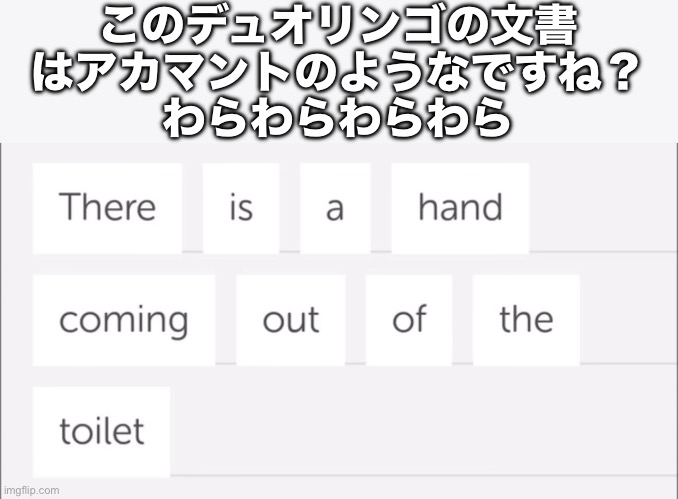 このデュオリンゴの文書
はアカマントのようなですね？
わらわらわらわら | image tagged in japanese,funny,aka manto,random,duolingo,meme | made w/ Imgflip meme maker