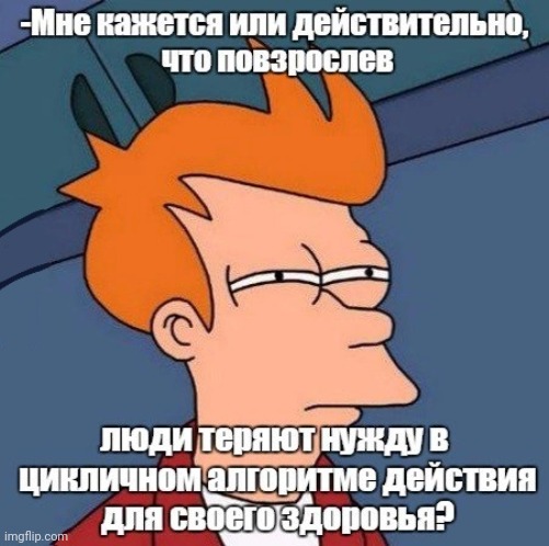 -Algorithm of the actions. | image tagged in foreigner,health insurance,cycle,lost in space,not sure if- fry,stoned fry | made w/ Imgflip meme maker