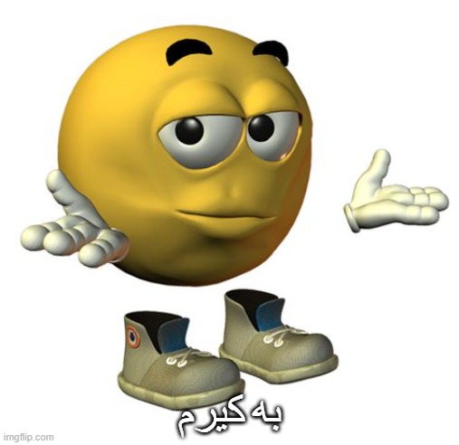 Yellow Emoji Face | به کیرم | image tagged in yellow emoji face | made w/ Imgflip meme maker