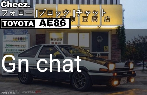 トヨタ AE86 テンプレート | Gn chat | image tagged in ae86 | made w/ Imgflip meme maker