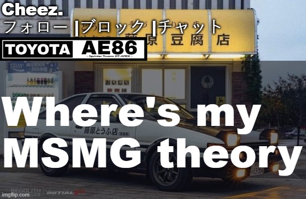 トヨタ AE86 テンプレート | Where's my MSMG theory | image tagged in ae86 | made w/ Imgflip meme maker