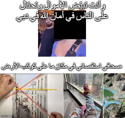 وأنت تبيّض الأموال وتحتال على الناس في أمان الله في دبي; صحافي استقصائي في مكان ما على كوكب الأرض | image tagged in dubai | made w/ Imgflip meme maker