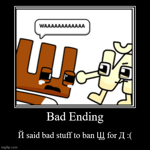 Ꚗ is banned from the RALR world | Bad Ending | Й said bad stuff to ban Ꚗ for Д :( | image tagged in funny,demotivationals | made w/ Imgflip demotivational maker