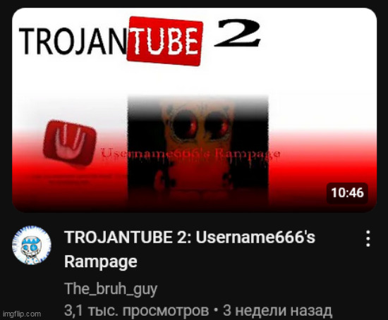 whats with the trojantube thing, seems interesting | made w/ Imgflip meme maker