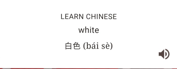 Chinese White | bái sè Blank Meme Template