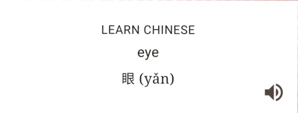 Eye | yăn Blank Meme Template