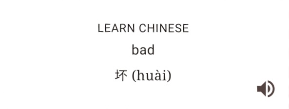 High Quality Bad | huài Blank Meme Template