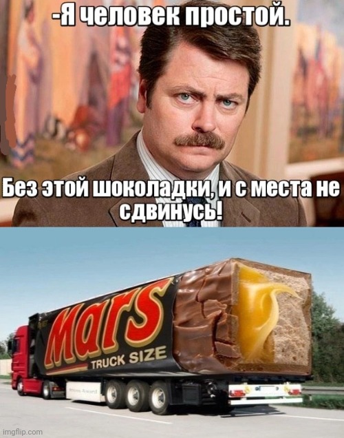 -The king size. | image tagged in foreign,mars,chocolate,truck,oof size large,i'm a simple man | made w/ Imgflip meme maker