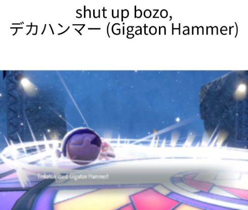 Gigaton Hammer Blank Meme Template