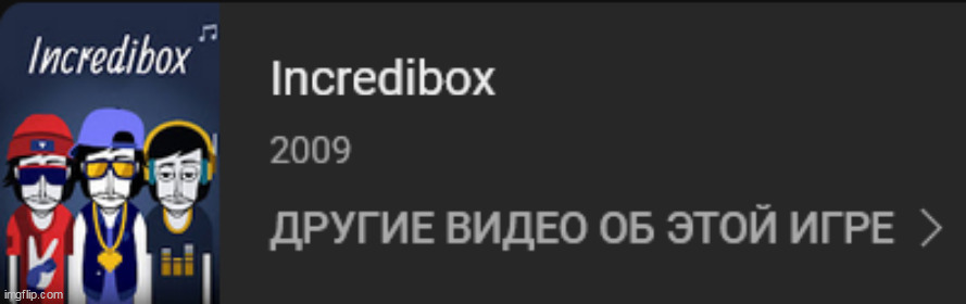 i didnt know incredibox was that old i thought it existed in 2021 | made w/ Imgflip meme maker