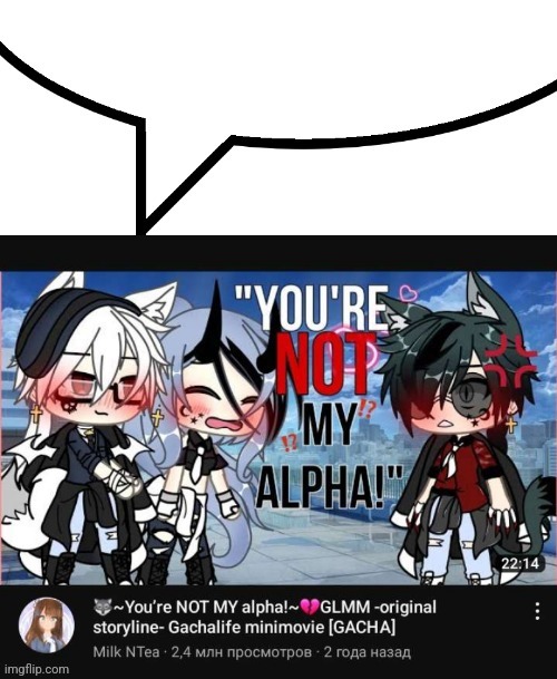 Gacha speech bubble | image tagged in gacha speech bubble | made w/ Imgflip meme maker