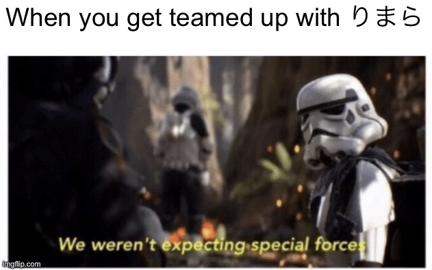 Star Wars special forces | When you get teamed up with りまら | image tagged in star wars special forces | made w/ Imgflip meme maker